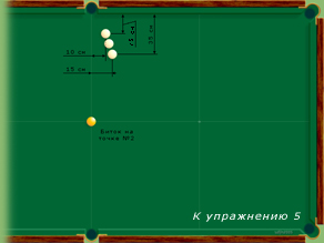 К упражнению 5