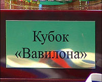 Русский бильярд. Анищенко - Гусельников. Кубок "Вавилона" 2008