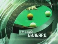 Русский бильярд. Андрей Ларионов, Мария Шапкина - Александр Паламарь, Виктория Иванова. Турнир Чемпионов 2009, парный разряд